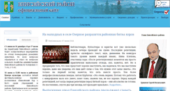 Desktop Screenshot of enadm.ru