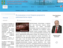 Tablet Screenshot of enadm.ru